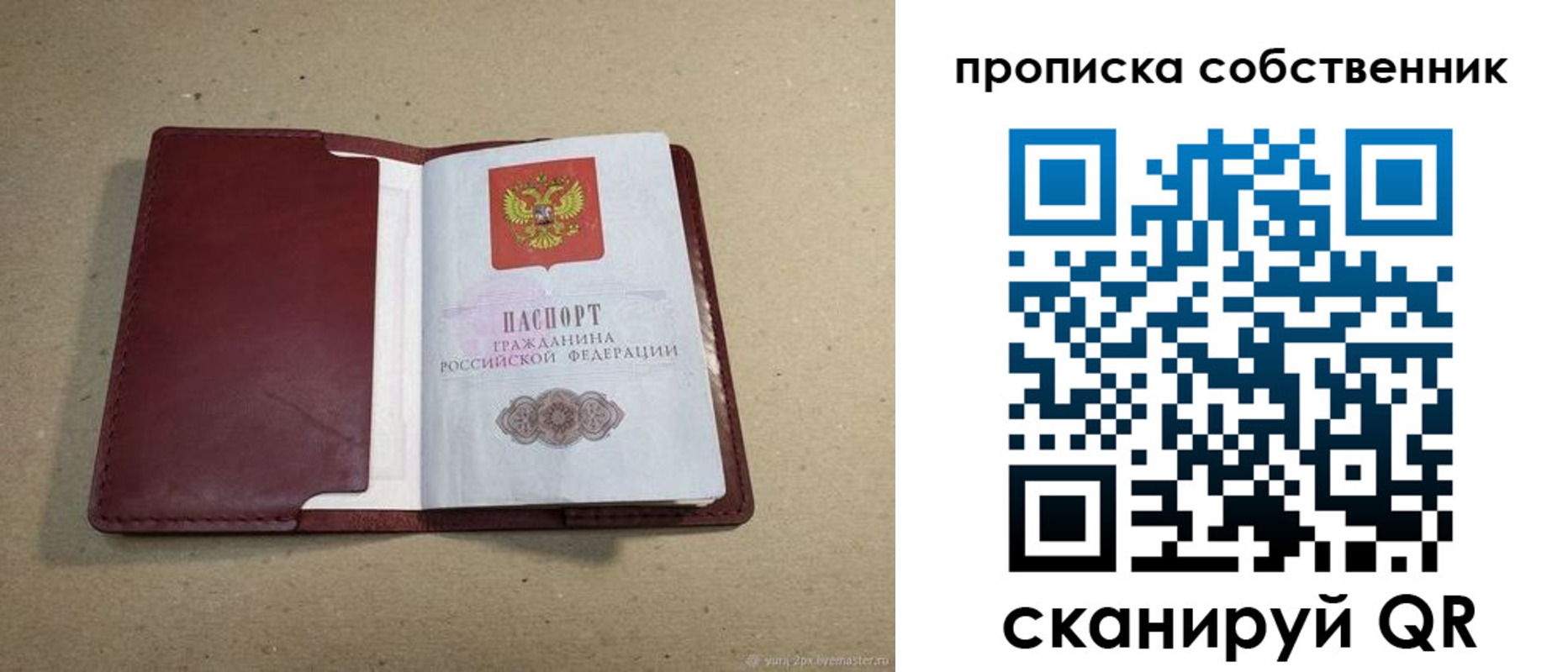 прописка для кредита в Норильске