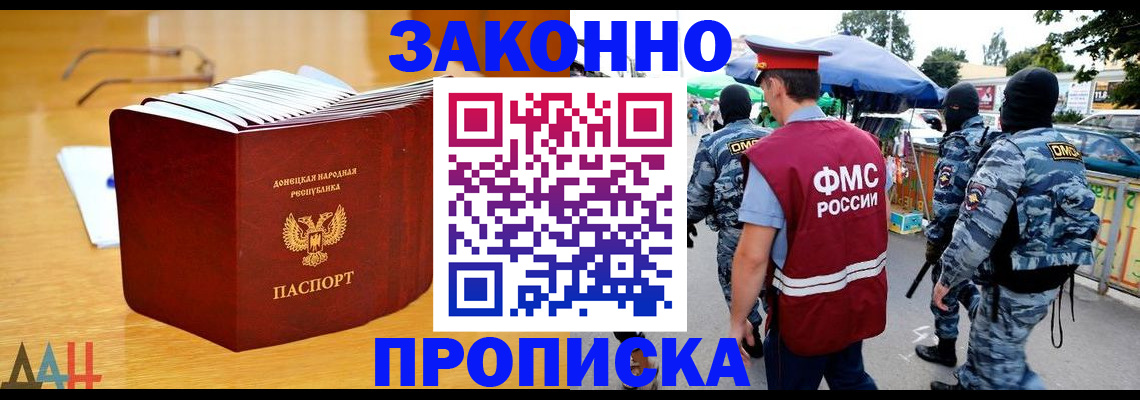 временная регистрация надежно в Норильске