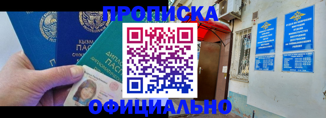 временная регистрация 2025 в Норильске